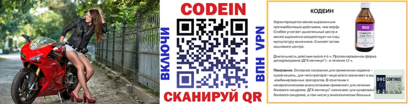Codein напиток Lean (лин)  кракен маркетплейс  Петровск  цены наркотик 
