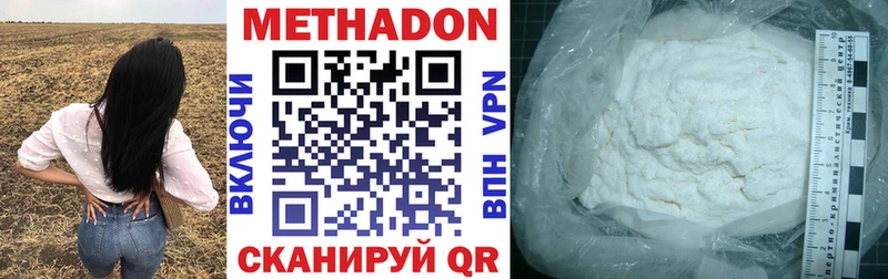 цены   Петровск  Метадон VHQ 